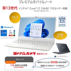 ヨドバシ.com - Dynabook ダイナブック ノートパソコン/dynabook/13.3型/Core i7-1360P/メモリ  16GB/SSD 1TB/Windows 11 Home/Office Home ＆ Business 2021、Microsoft 365  Basic/パールホワイト/ヨドバシカメラ限定モデル P1G8WDBW 通販【全品無料配達】