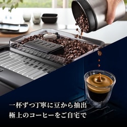 ヨドバシ.com - デロンギ De'Longhi 全自動コーヒーマシン