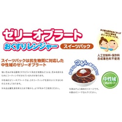 ヨドバシ.com - 白十字 FC おくすりレンジャースイーツパック 2種×3本