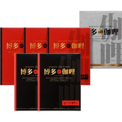 福岡 博多The伽哩