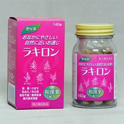 ラキロン 60錠 [指定第2類医薬品 便秘薬内服]