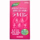 ラキロン 240錠 [指定第2類医薬品 便秘薬内服]