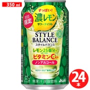 アサヒスタイルバランスプラス 濃レモンサワーテイスト 350ml×24缶 （ケース） [アルコールテイスト飲料]