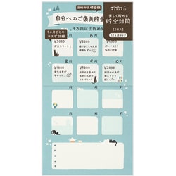 貯金封筒 ネコ柄 25596006