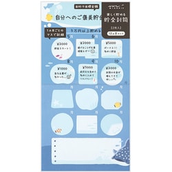 貯金封筒 海の生き物柄 25599006