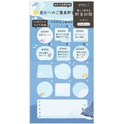 貯金封筒 海の生き物柄 25599006