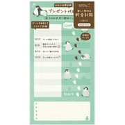 貯金封筒 リスト ペンギン柄 25601006