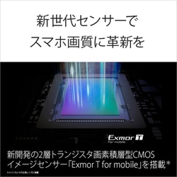 ヨドバシ.com - ソニー SONY XQ-DQ44 S3JPCX0 [Xperia 1 V/SIMフリー
