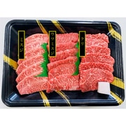 兵庫 神戸牛 焼肉 希少部位食べ比べ