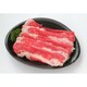 兵庫 神戸ビーフ しゃぶしゃぶ用 300g