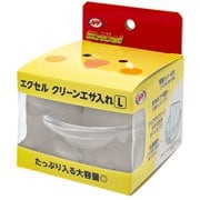クリーンエサ入れ L