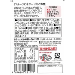 ヨドバシ.com - 内堀醸造 フルーツビネガー いちごの酢 360ml [酢