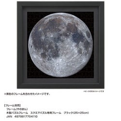 ヨドバシ.com - やのまん YANOMAN 36-09 スクエアパズル KAGAYA