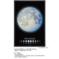 ヨドバシ.com - やのまん YANOMAN 10-1442 KAGAYA THE MOON -月の世界