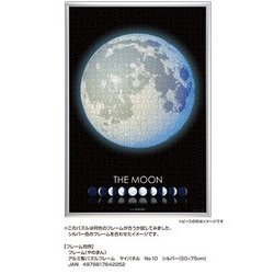 月の世界 ヨドバシ.com - やのまん YANOMAN 10-1442 KAGAYA THE MOON -月