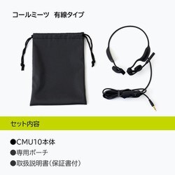 耳をふさがないヘッドセット コールミーツ 無線タイプ CMM10クロ キングジム公式ストア | 耳をふさがないヘッドセット コール