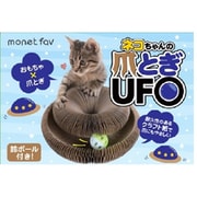猫ちゃんの爪とぎUFO 1個