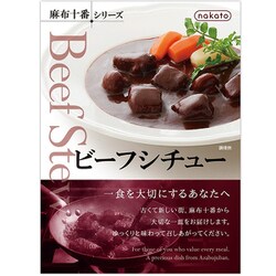 麻布十番シリーズ ビーフシチュー フォン・ド・ヴォー仕立て 200g