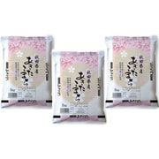 秋田 雪蔵仕込 あきたこまち 特別栽培米 1kg×3