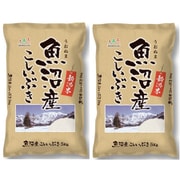新潟 魚沼産こしいぶき 5kg×2