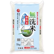無洗米 新潟産こしいぶき 5kg