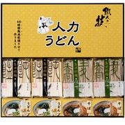 人力うどん「職人の技」うどん・そばセット 8食