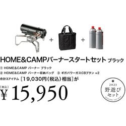 ヨドバシ.com - スノーピーク snow peak 野遊びセット HOME&CAMP