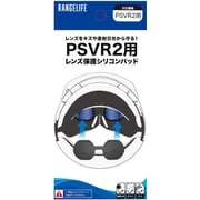 RL-PVR5134 [PSVR2用 レンズ保護シリコンパッド]