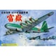 14415 1/144 日本海軍 幻の超重爆撃機 富嶽 [組立式プラスチックモデル 2025年1月再生産]