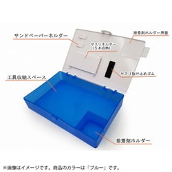 ヨドバシ.com - プラモ向上委員会 PMKJ003BL 工具箱SPECIAL