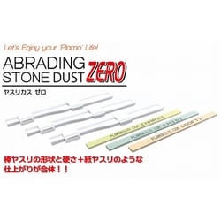 PMKJ007 ヤスリカスZERO [プラモデル用工具]