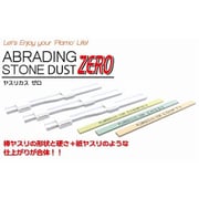 PMKJ007 ヤスリカスZERO [プラモデル用工具]