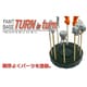 PMKJ017 ペイントベース TURN in turn [プラモデル用品]