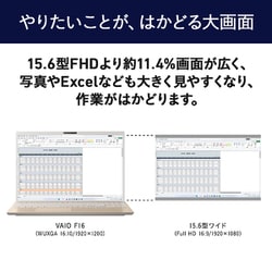 ヨドバシ.com - VAIO バイオ VJF16190411L [ノートパソコン VAIO F16