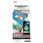 NGB-GPX7A [ノングレア保護フィルム3 Google Pixel 7a用]