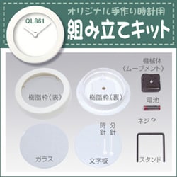 ヨドバシ 横浜 営業時間 掛け時計 手作りキット