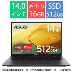 ノートパソコン/Zenbook 14/14型/Ryzen 7 7730U/メモリ 16GB/SSD 512GB/Windows 11 Home/WPS Office 2 Standard Edition/ジェイドブラック UM3402YA-KP515TYW
