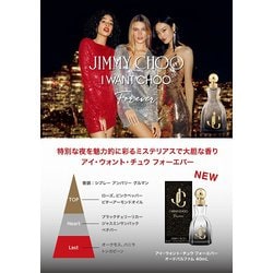 ヨドバシ.com - ジミーチュウ Jimmy Choo ジミーチュウ アイ