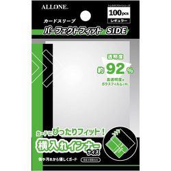 ALG-CSRGIS1 カードスリーブ パーフェクトフィット SIDE 100枚入 レギュラー （64×89mm） [トレーディングカード用品]