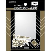 ALG-CSRGCSH7 カードスリーブ トレカプロテクター 超硬質 70枚入 レギュラー （66×91mm） [トレーディングカード用品]
