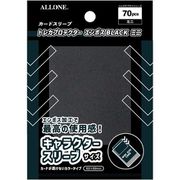ALG-CSMNCBK7 カードスリーブ トレカプロテクター エンボスBLACK 70枚入 ミニ （62×89mm） [トレーディングカード用品]