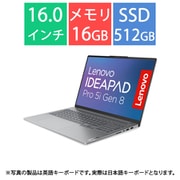 ノートパソコン IdeaPad Pro5i Gen8/16.0型/Corei7-13700H/メモリ 16GB/SSD 512GB/Windows 11 Home/アークティックグレー 83AQ003XJP