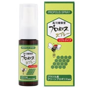 プロポリススプレーソフトタイプ 20ml