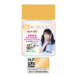 HLP04 Mr.HOBBY×LINKL PLANET カラー 18ml 天川れみ / ステライエロー [プラモデル用塗料]
