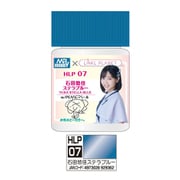 HLP07 Mr.HOBBY×LINKL PLANET カラー 18ml 石田悠佳 / ステラブルー [プラモデル用塗料]