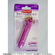 歯間ピック キーチェーン