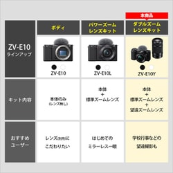 お値下げ。SONY ZV-E10Y white 保証書有り ヨドバシ.com - ソニー SONY ZV-E10Y W [VLOGCAM ZV-E10Y α