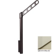 EP-45-LB [ホスクリーン 屋外用 腰壁用物干 上下式 ショートポールタイプ 1組（2本入） ライトブロンズ]