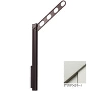 GP-45-ST [ホスクリーン 屋外用 腰壁用物干 上下式 ローコストタイプ 1組（2本入） ステンカラー]