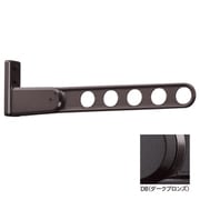 HKL-65-DB [ホスクリーン 屋外用 窓壁用物干 ロングベースタイプ 1本入 ダークブロンズ]